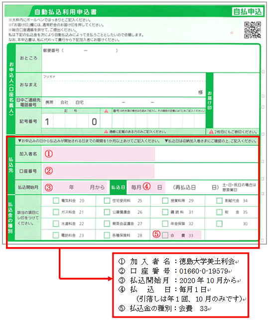 ゆうちょ 銀行 引き落とし 手数料