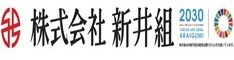 株式会社新井組 