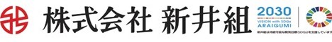 株式会社新井組 